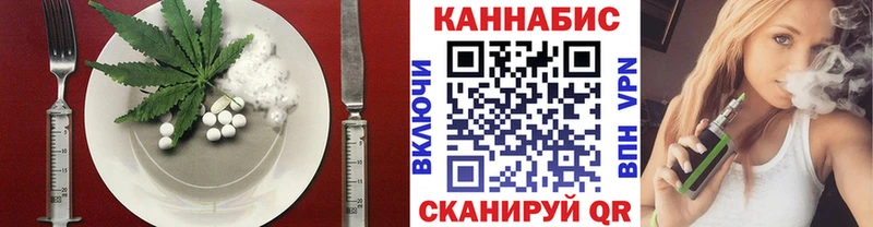 Cannafood конопля  Тихорецк 