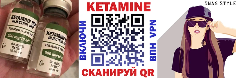 КЕТАМИН VHQ Тихорецк