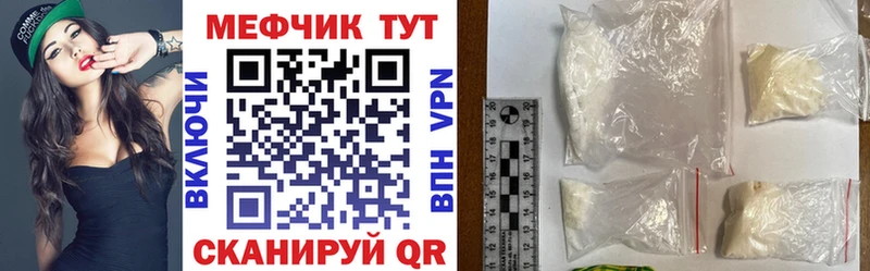 купить закладку  Тихорецк  МЕФ мяу мяу 