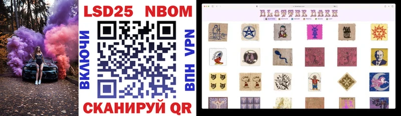 Марки NBOMe 1500мкг Тихорецк